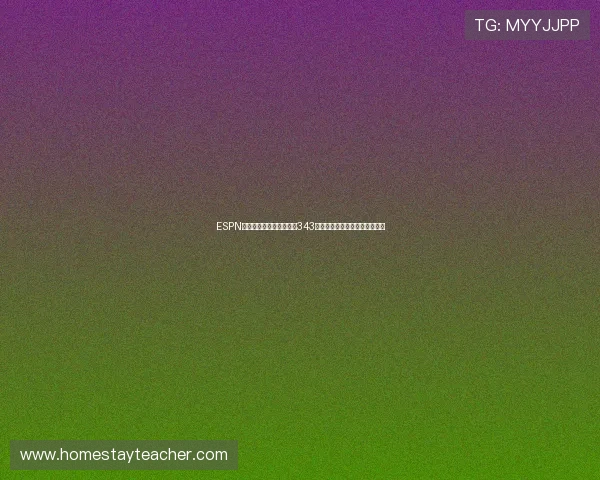 ESPN曝拉爵坚持聘阿莫林打造343体系即便投入巨大足球建队计划 ESPN曝拉爵坚持聘阿莫林打造343体系即便投入巨大足球建队计划